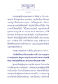 ธรรมะเพื่อประชา: มโหสถบัณฑิตตอนที่ ๑ ๘ (ผดุงคุณธรรม)