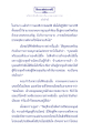ธรรมะเพื่อประชา: มโหสถบัณฑิต ตอนที่ ๑ ๘