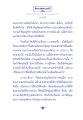 ธรรมะเพื่อประช มโหสถบัณฑิต ตอนที่ ๑ ๘