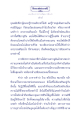 ธรรมะเพื่อประชา: แนวคิดการบำเพ็ญบารมี