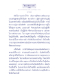 ธรระพี ประช - มโหสถบัณฑิต ตอนที่ ๑๙ (แก้ปัญหาเทพ)