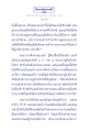 ธรรมะเพื่อประชา: มโหสถบัณฑิต ตอนที่ ๑๙ (แก้ปัญหาเทพ)