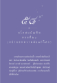 คำสอนเรื่องการรักษาความลับ