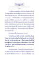 ธรรมะเพื่อประชา: มโหสถบัณฑิต ตอนที่ ๒๐