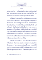 ธรรมะเพื่อประช - มโหสถบัณฑิต ตอนที่ 20 (อย่าบอก ความลับแก่ใคร)