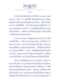 ธรรมะเพื่อประช: มโหสถบัณฑิต ตอนที่ ๒๐