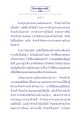 ธรรมะเพื่อประชา - มโหสถบัณฑิต ตอนที่ ๒๐