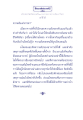 ธรรมะและความลับในชีวิต