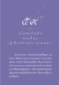 มิตรภาพและการรักษาความลับ