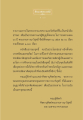หนังสือธรรมะรวบรวมพระธรรมเทศนา