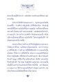 ธรรมะเพื่อประชา: แนวคิดการบำเพ็ญบารมี