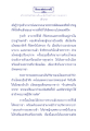 ธรรมะเพื่อประชาผู้เปี่ยมด้วยความเมตตา