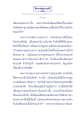 ธรรมะเพื่อประชา: มโหสถบัณฑิต ตอนที่ ๒๑