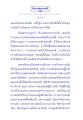 ธรรมะเพื่อประชา: มโหสถบัณฑิต ตอนที่ ๒