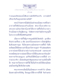 ธรรมะเพื่อประช: มโหสถบัณฑิต ตอนที่ ๒๑