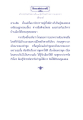 ธรรมะเพื่อประชา: มโหสถบัณฑิต ตอนที่ ๒ ๑
