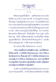 ธรรมะเพื่อประช มโหสถบัณฑิต ตอนที่ ๒ ๒