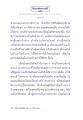 ธรรมะเพื่อประชา: มโหสถบัณฑิต ตอนที่ ๒๒