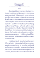 มโหสถบัณฑิต ตอนที่ ๒๒