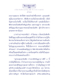 มโหสถบัณฑิต: ปัญญาและการบริหารราชการ