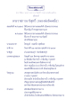ประวัติหลวงพ่อธัมมชโย