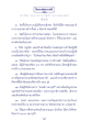 ธรรมะเพื่อประชา: พระราชภาวนาวิสุทธิ์ (หลวงพ่อธัมมชโย)