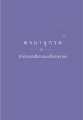 หน้า518