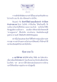 ธรรมะเพื่อประชา: วิธีฝึกสมาธิเบื้องต้น
