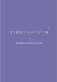 หน้า540