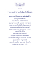 รายนามเจ้าภาพกิจกรรมทางศาสนา