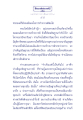 แนวคิดการบำเพ็ญบารมี