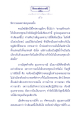 ธรรมะและการบำเพ็ญบารมี