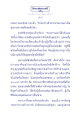 ธรรมะเพื่อประชา: แนวคิดการบำเพ็ญบารมี