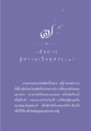 เส้นทางสู่ความเป็นพุทธะ