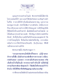 เส้นทางสู่ความเป็นพุทธะ