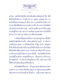 เส้นทางสู่ความเป็นพุทธะ