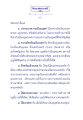 เส้นทางสู่ความเป็นพุทธะ