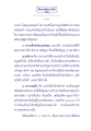 เส้นทางสู่ความเป็นพุทธะ