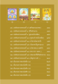 เวสสันดรชาดกและทางของบัณฑิต