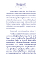 เส้นทางสู่ความเป็นพุทธะ