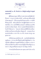 ธรรมะ ประชา: เส้นทางสู่ความเป็นพุทธะ (๒)