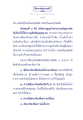 ธรรมะเพื่อประช - เส้นทางสู่ความเป็นพุทธะ (๒)