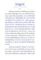 ธรรมะเพื่อประชา: พระเวสสันดรและมหาทานบารมี