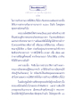 พระเวสสันดรชาดก: การสร้างบารมี