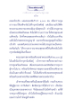 ธรรมะเพื่อประชา: ปฐมเหตุ