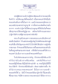 ปาฏิหาริย์แห่งพระผู้มีพระภาคเจ้า