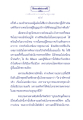 เวสสันดรชาดก ตอน ที่ ๑ (ปฐมเหตุ)