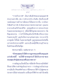 ธรรมะเพื่อประชา: เวสสันดรชาดก ตอนที่ ๒