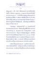 พระนางผุสดี ขอพร ๑๐ ประการ ในเวสสันดรชาดก