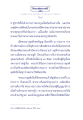 ธรรมะเพื่อประชา: เวสสันดรชาดก ตอนที่ ๓
